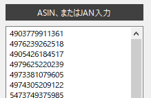 コードを入力